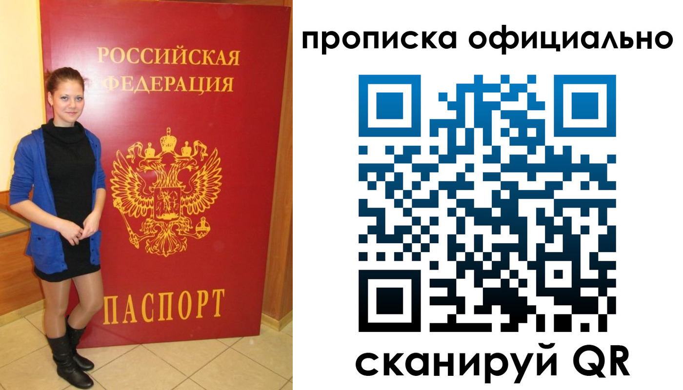 пропишу в квартире в Новодвинске