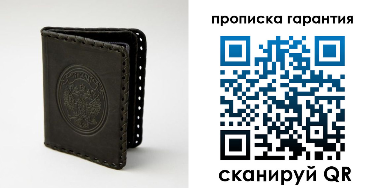 прописка для кредита в Новодвинске