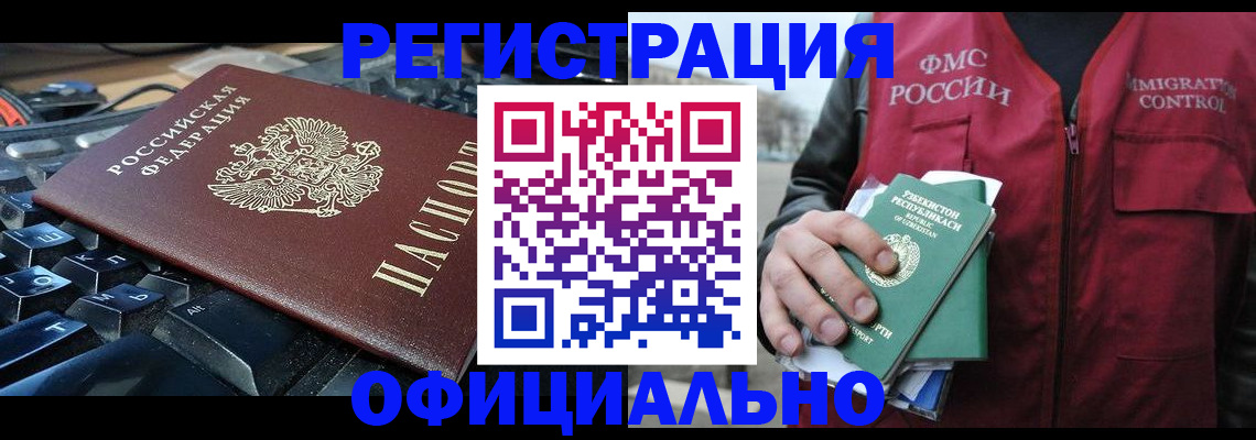 прописка от собственника в Новодвинске