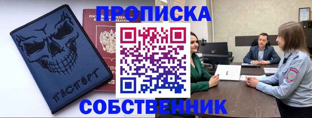 регистрация для школы в Новодвинске